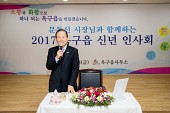 옥구읍 신년인사회사진(00015)