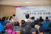 옥구읍 신년인사회사진(00020)