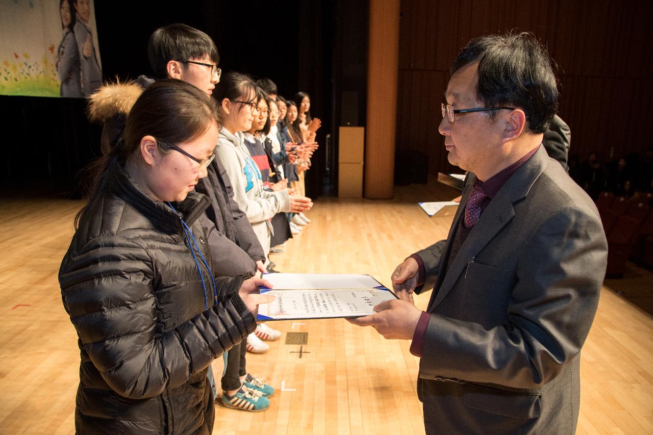 우수중학생 및 예체능학생 장학금 수여식