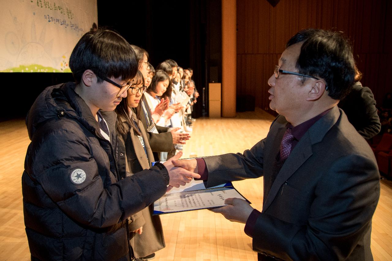 우수중학생 및 예체능학생 장학금 수여식