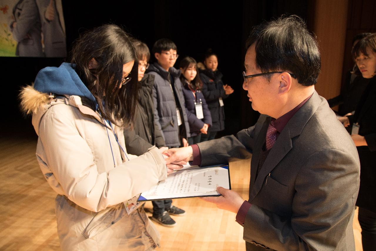 우수중학생 및 예체능학생 장학금 수여식