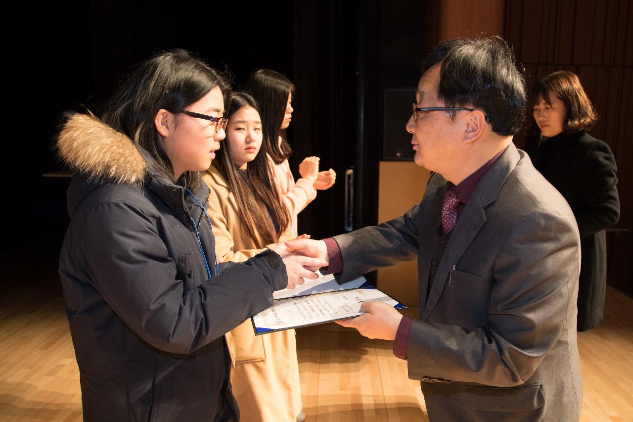 우수중학생 및 예체능학생 장학금 수여식