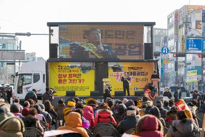 군산조선소 존치 범 도민 결의대회(롯데마트 앞)