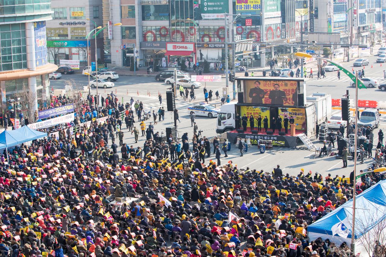 군산조선소 존치 범 도민 결의대회(롯데마트 앞)