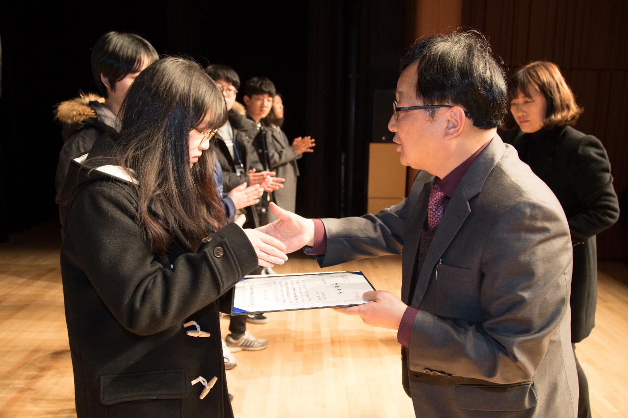 우수중학생 및 예체능학생 장학금 수여식