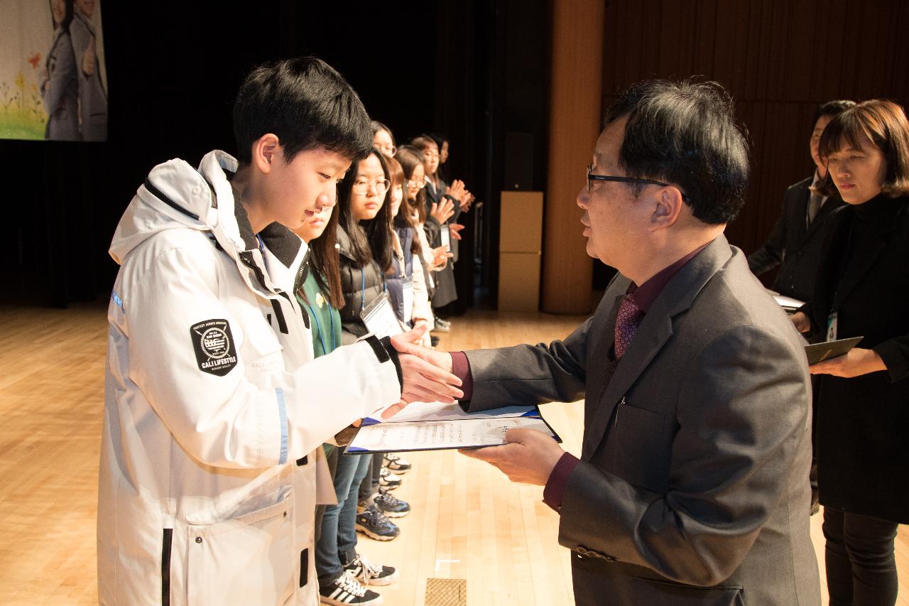 우수중학생 및 예체능학생 장학금 수여식