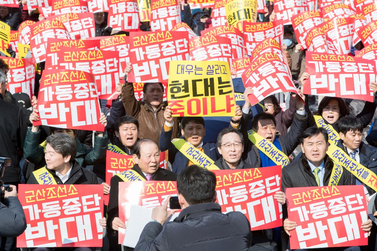 군산조선소 존치 범 도민 결의대회(롯데마트 앞)