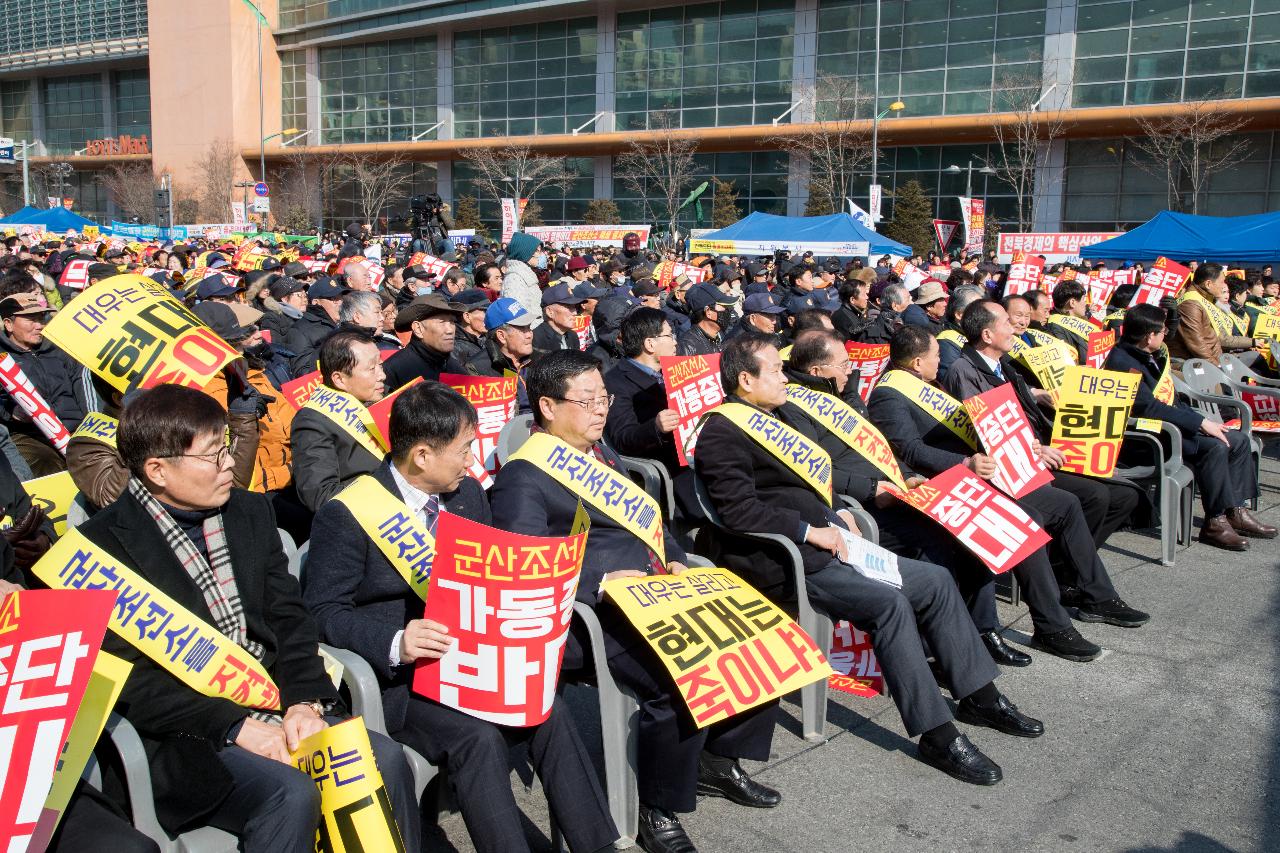 군산조선소 존치 범 도민 결의대회(롯데마트 앞)