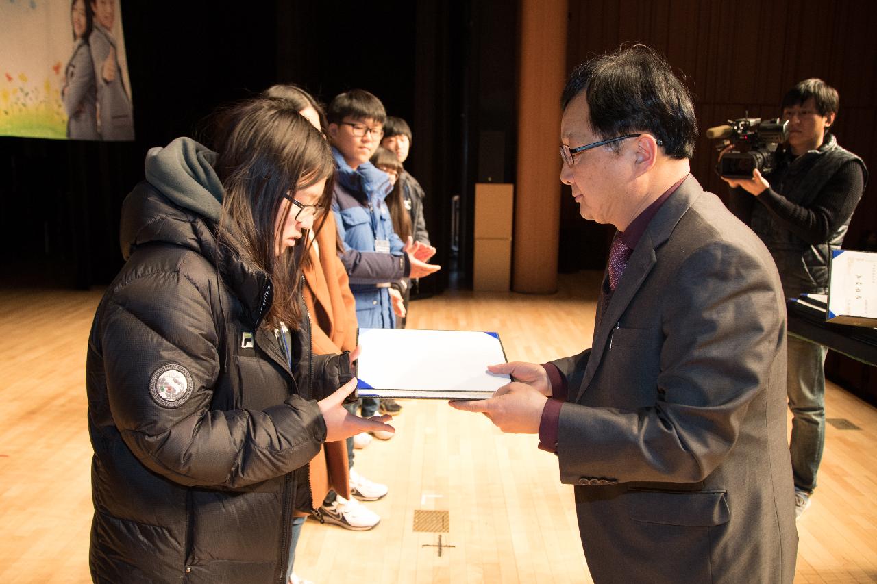 우수중학생 및 예체능학생 장학금 수여식