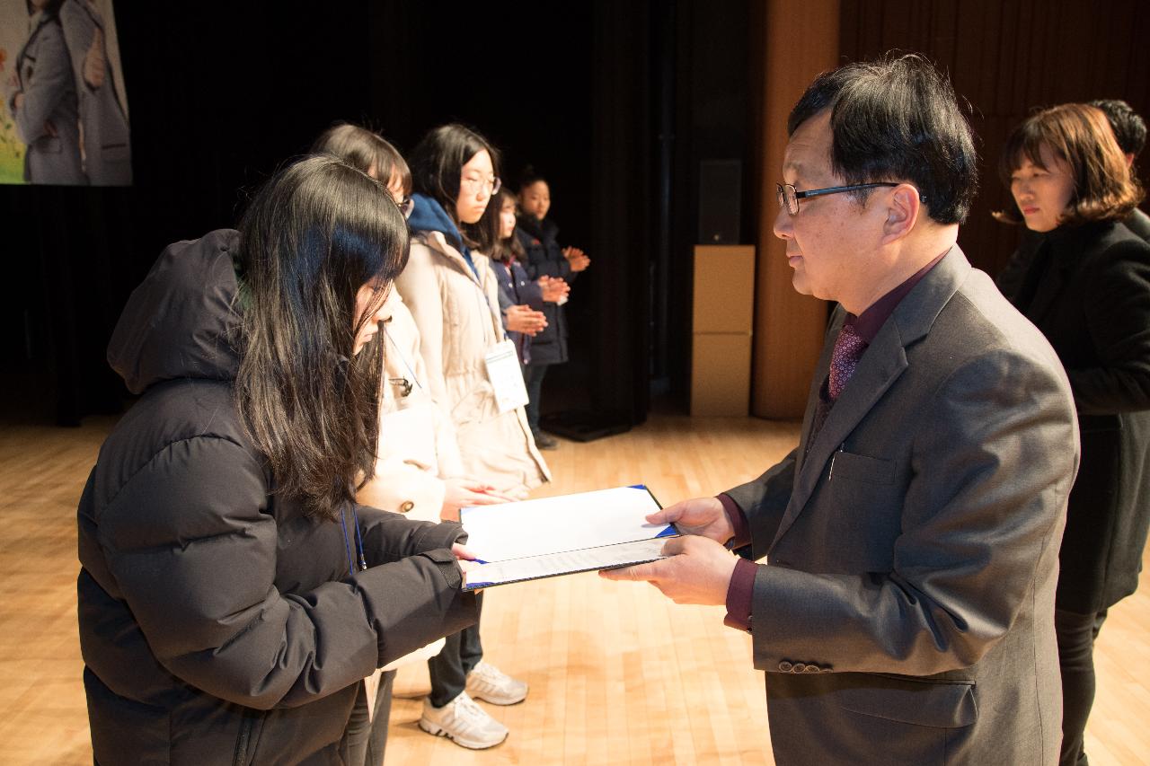 우수중학생 및 예체능학생 장학금 수여식