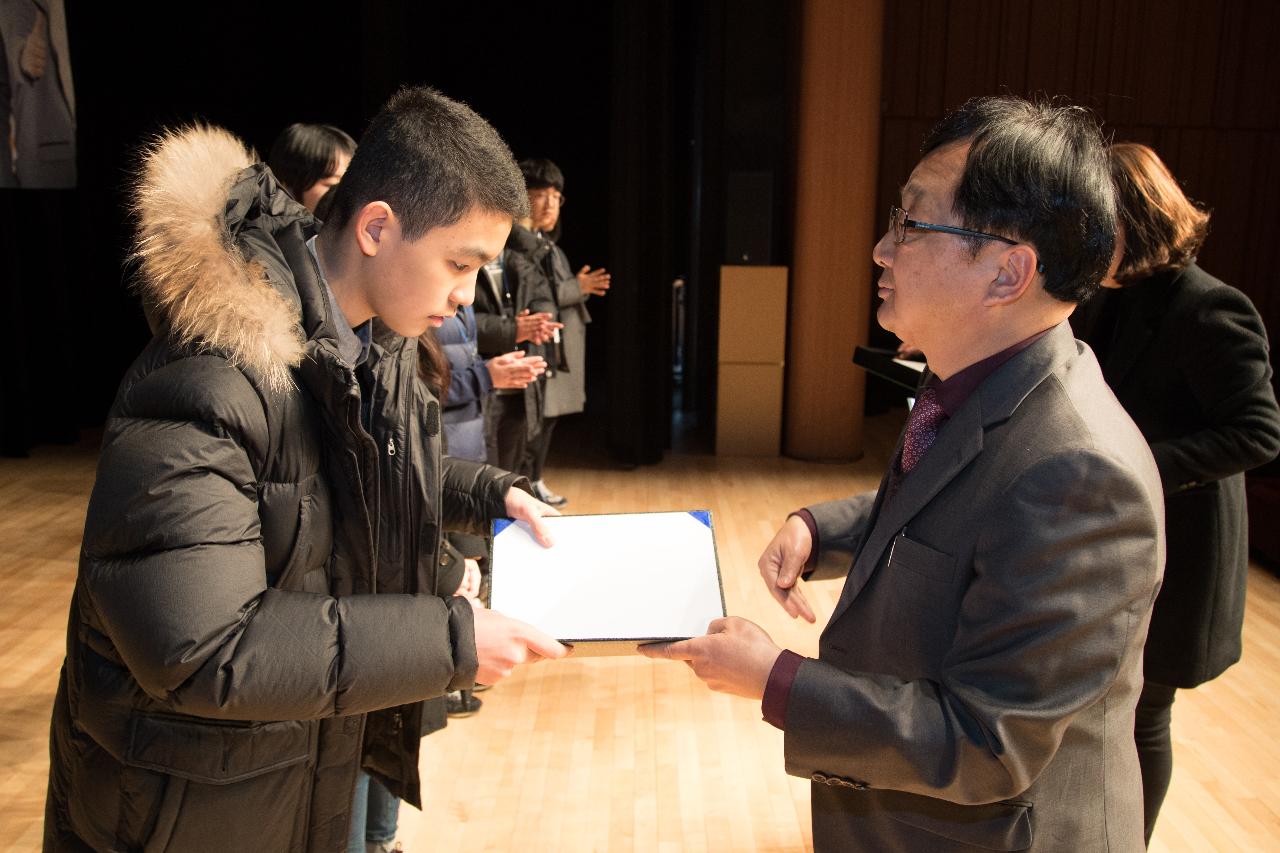 우수중학생 및 예체능학생 장학금 수여식