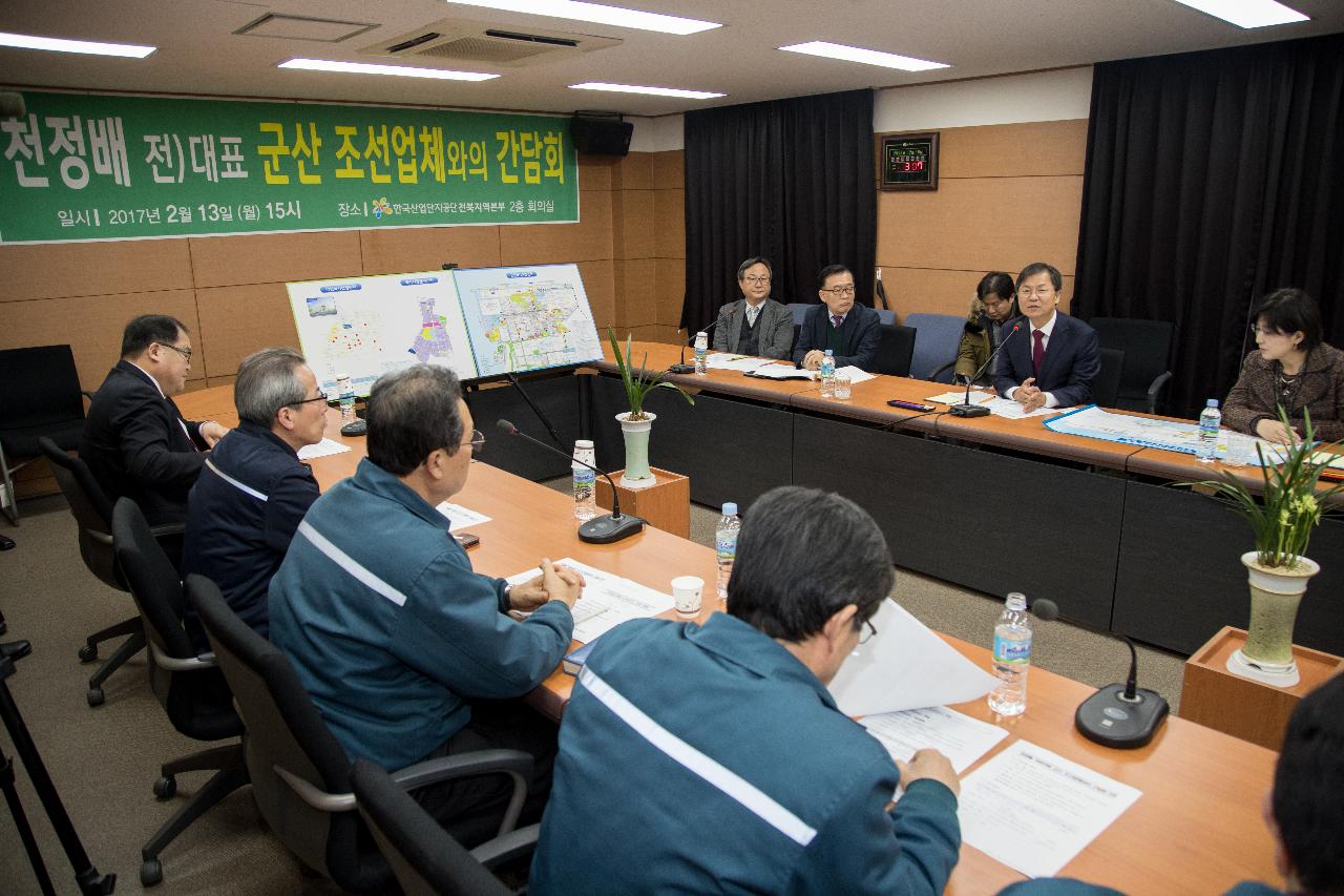 국민의당 천정배 대선후보 군산조선업체와 간담회