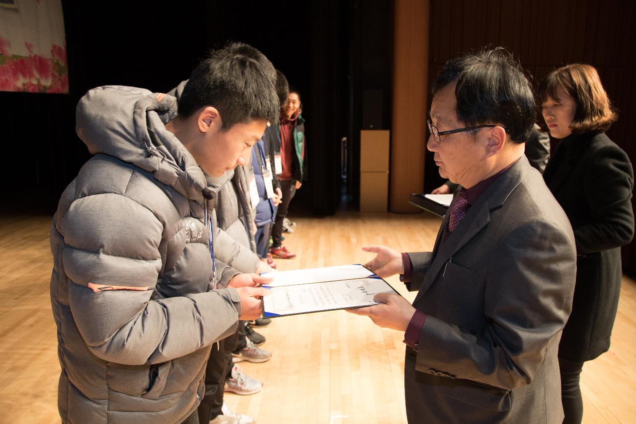 우수중학생 및 예체능학생 장학금 수여식