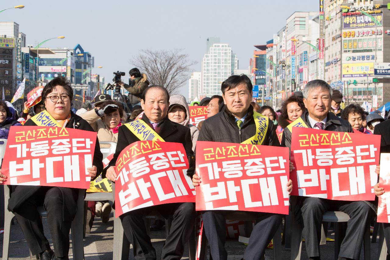 군산조선소 존치 범 도민 결의대회(롯데마트 앞)