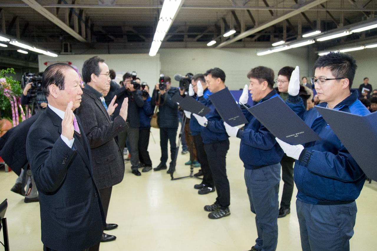 한국GM 군산공장 신차 양산 기념행사