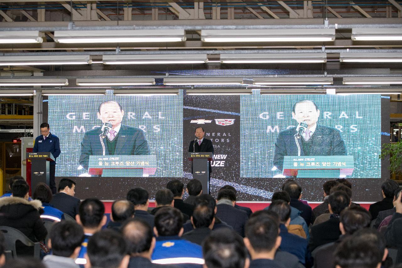 한국GM 군산공장 신차 양산 기념행사