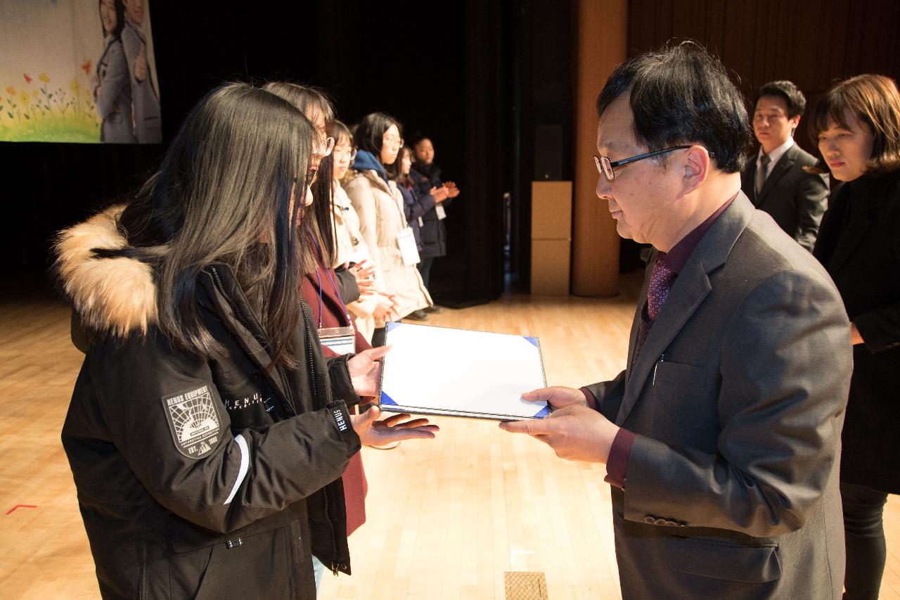 우수중학생 및 예체능학생 장학금 수여식