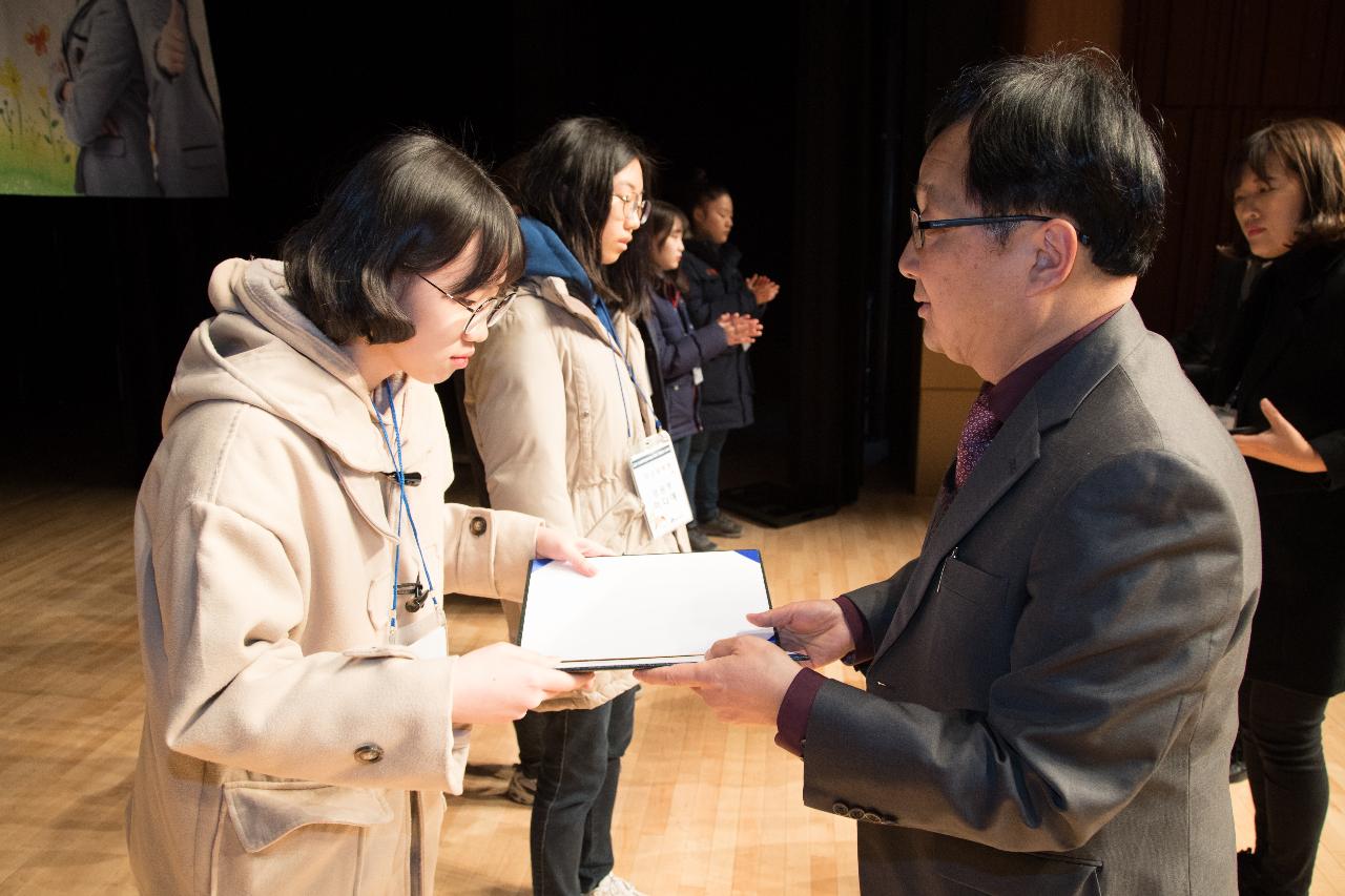 우수중학생 및 예체능학생 장학금 수여식