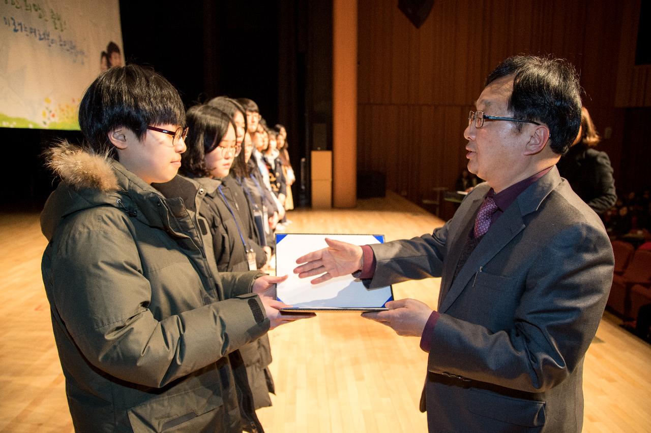 우수중학생 및 예체능학생 장학금 수여식