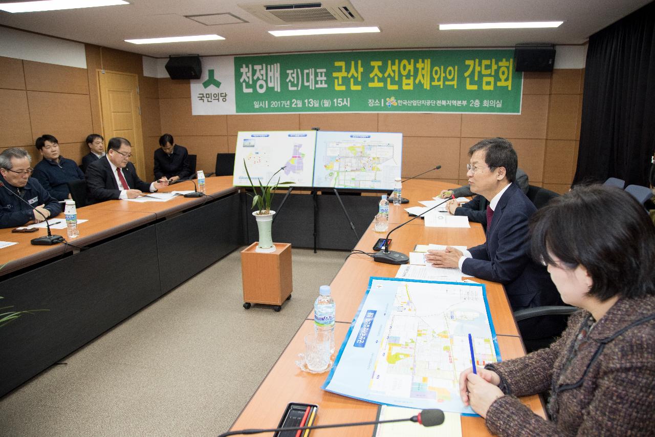 국민의당 천정배 대선후보 군산조선업체와 간담회