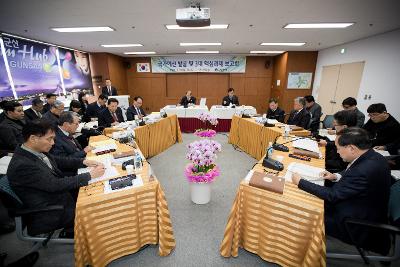 국가예산 발굴 및 3대 핵심과제 보고회