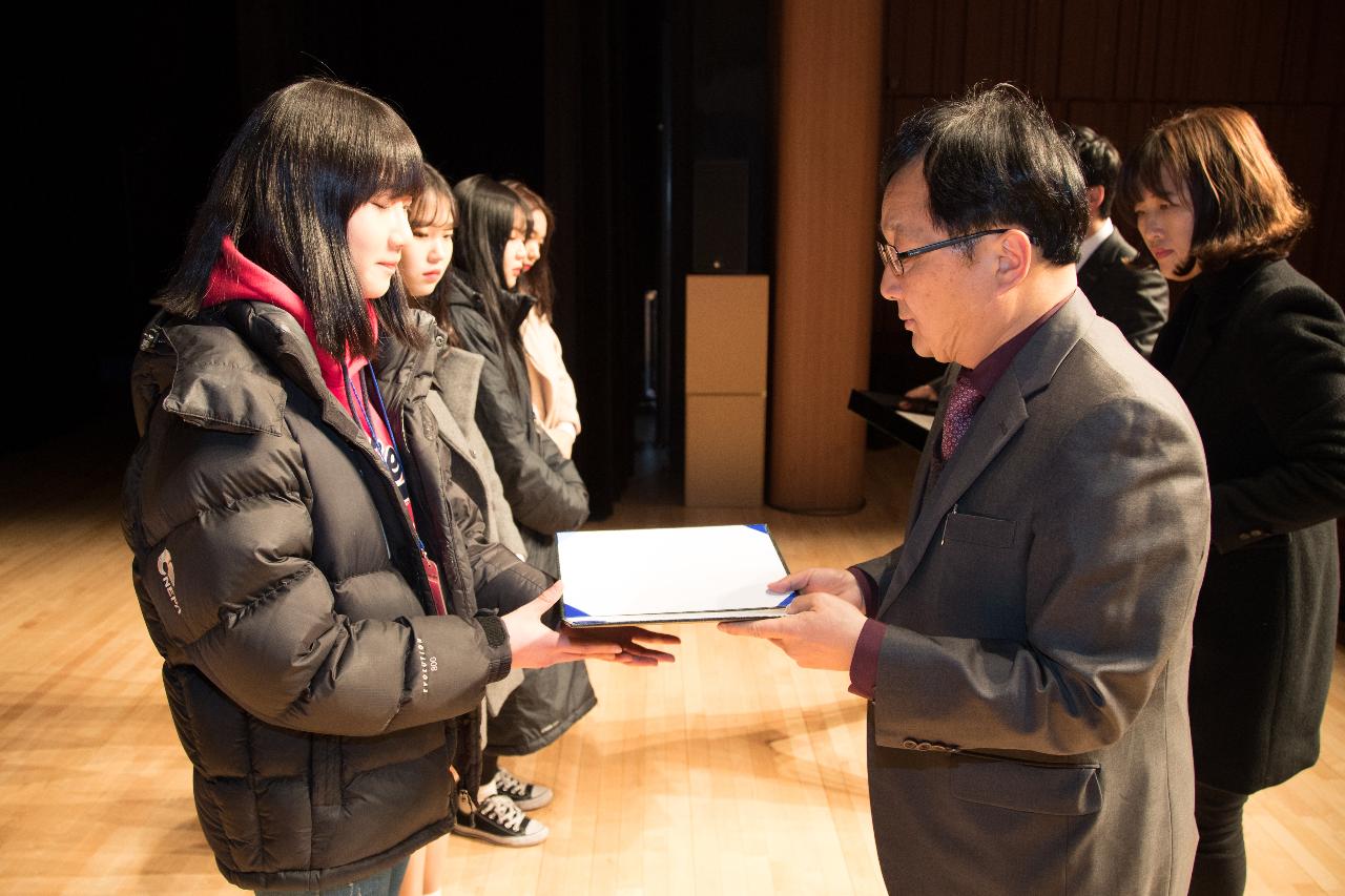 우수중학생 및 예체능학생 장학금 수여식