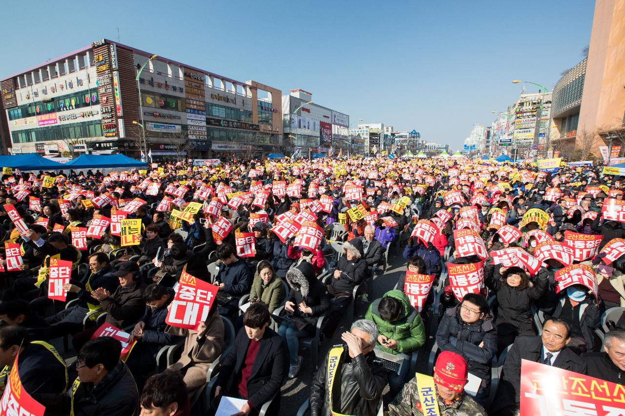 군산조선소 존치 범 도민 결의대회(롯데마트 앞)