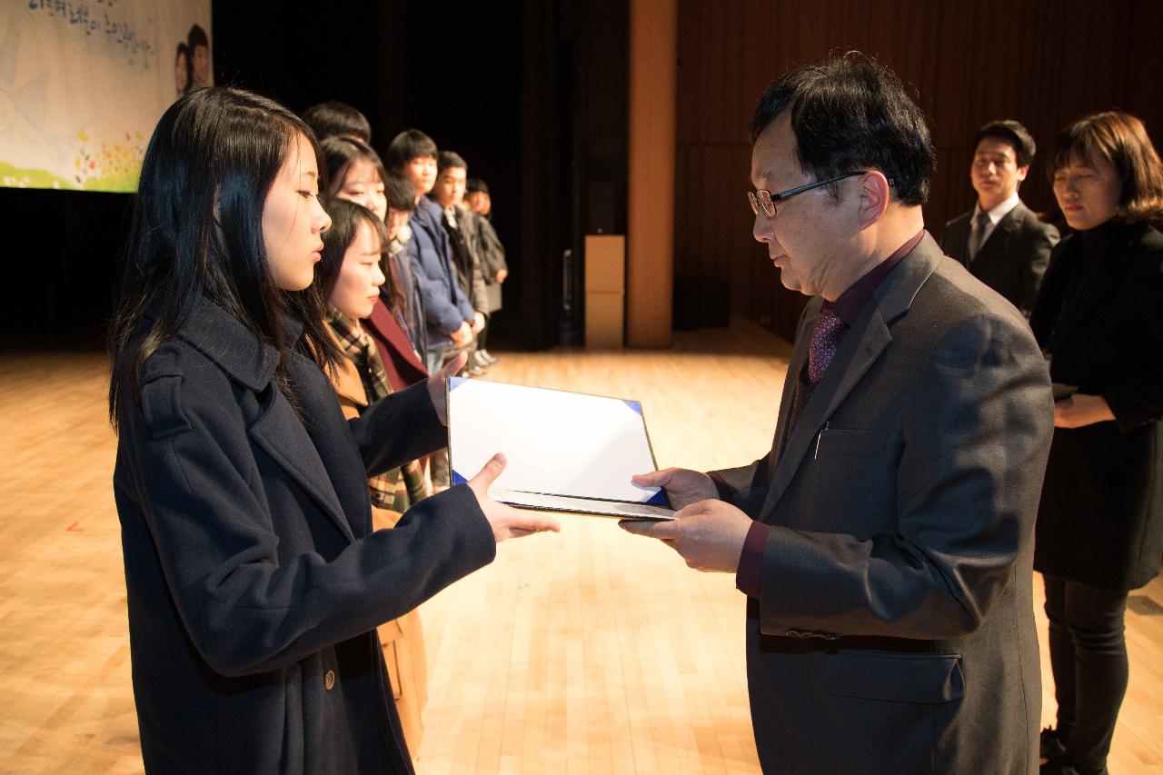 우수중학생 및 예체능학생 장학금 수여식