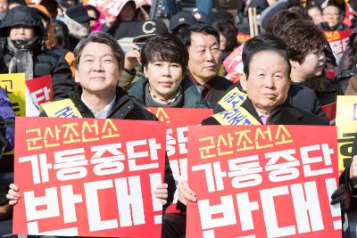 군산조선소 존치 범 도민 결의대회(롯데마트 앞)