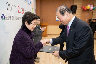 제1회 초등학력인정 문해교육 졸업식