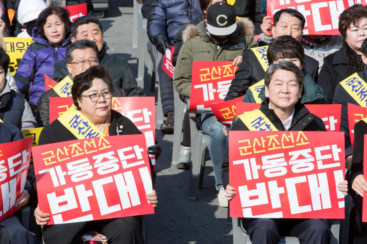 군산조선소 존치 범 도민 결의대회(롯데마트 앞)