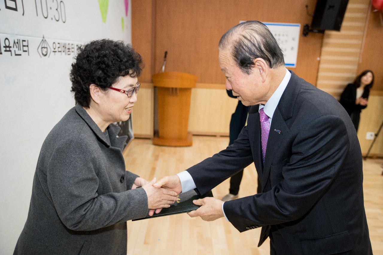 제1회 초등학력인정 문해교육 졸업식