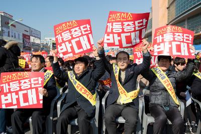 군산조선소 존치 범 도민 결의대회(롯데마트 앞)