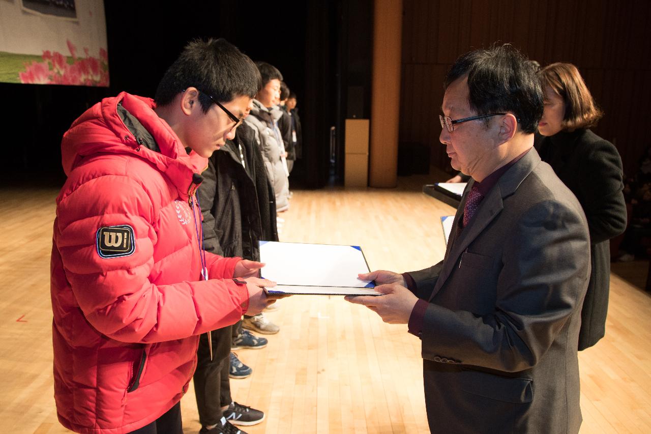 우수중학생 및 예체능학생 장학금 수여식