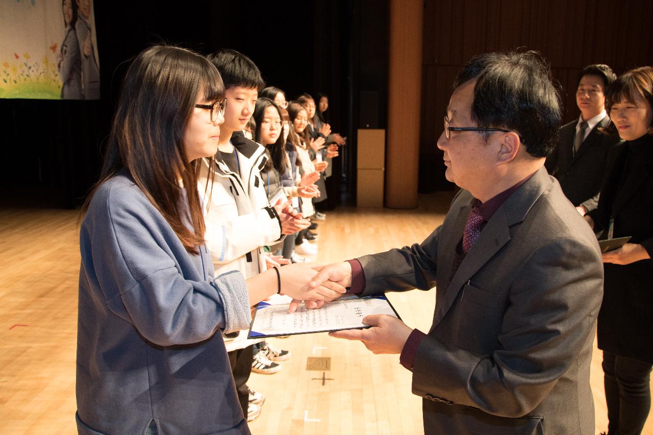 우수중학생 및 예체능학생 장학금 수여식