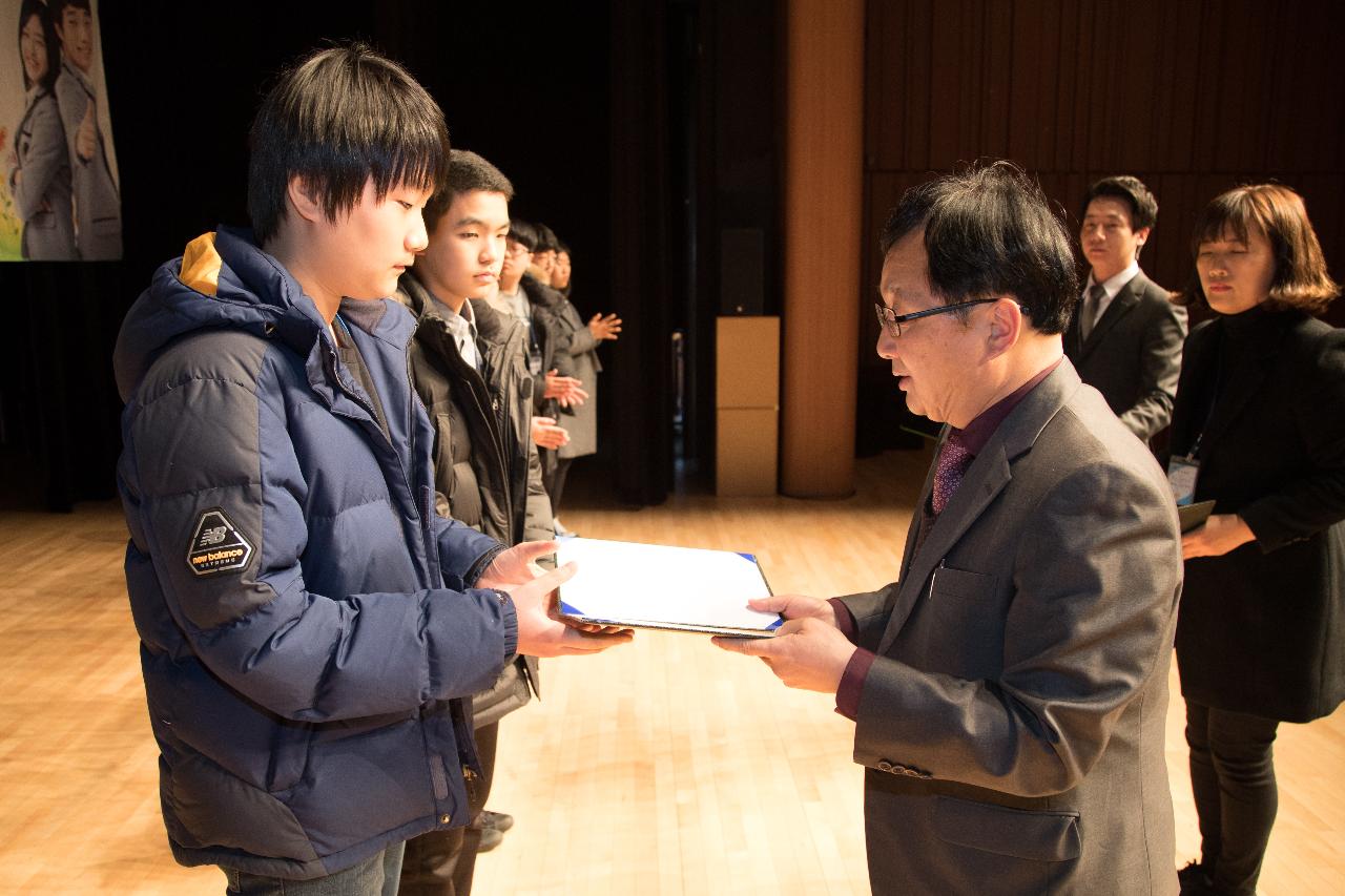 우수중학생 및 예체능학생 장학금 수여식