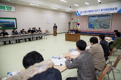 군산시체육회 대의원총회