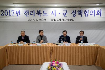 전라북도 시군정책협의회