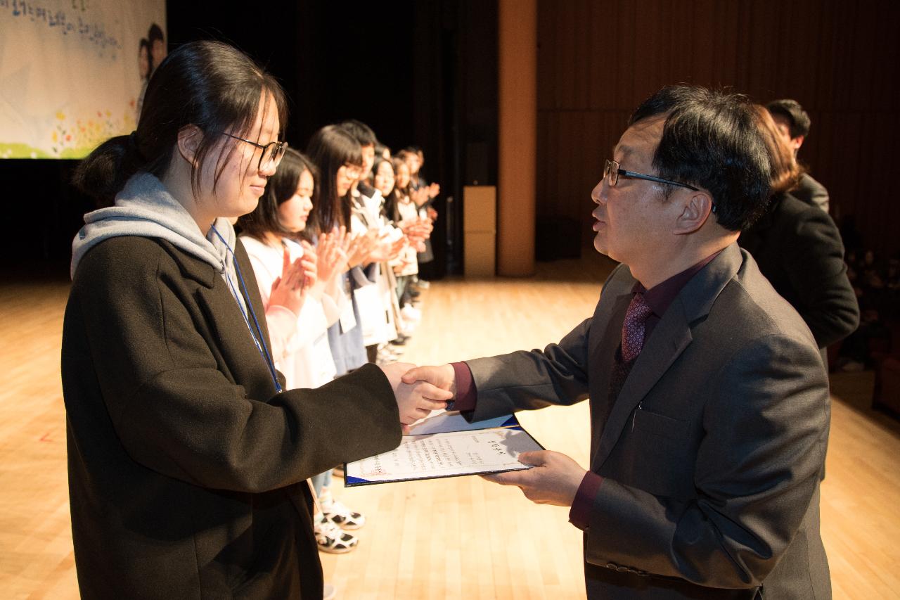 우수중학생 및 예체능학생 장학금 수여식