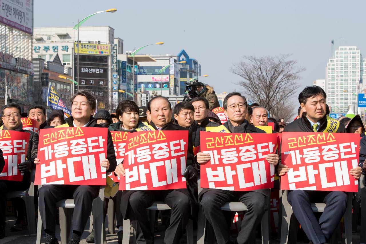 군산조선소 존치 범 도민 결의대회(롯데마트 앞)