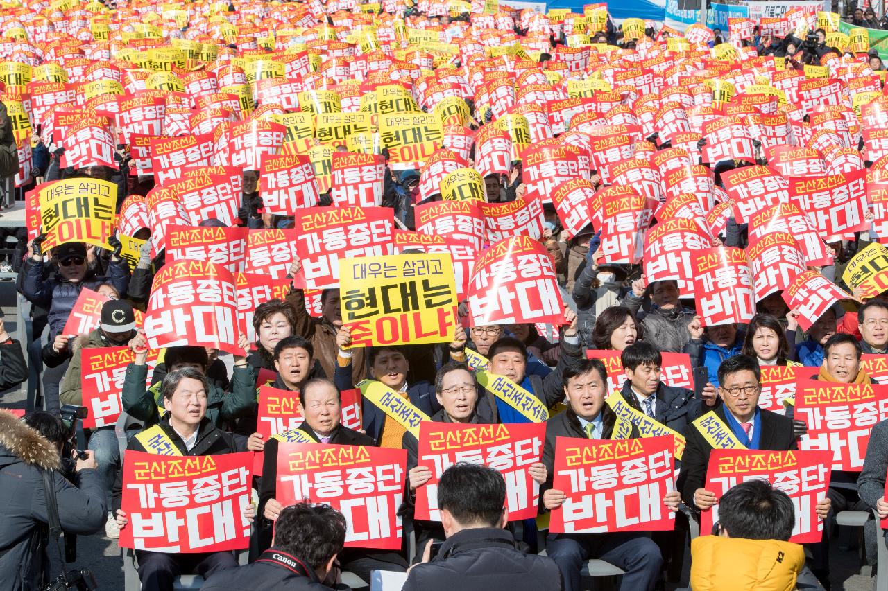 군산조선소 존치 범 도민 결의대회(롯데마트 앞)