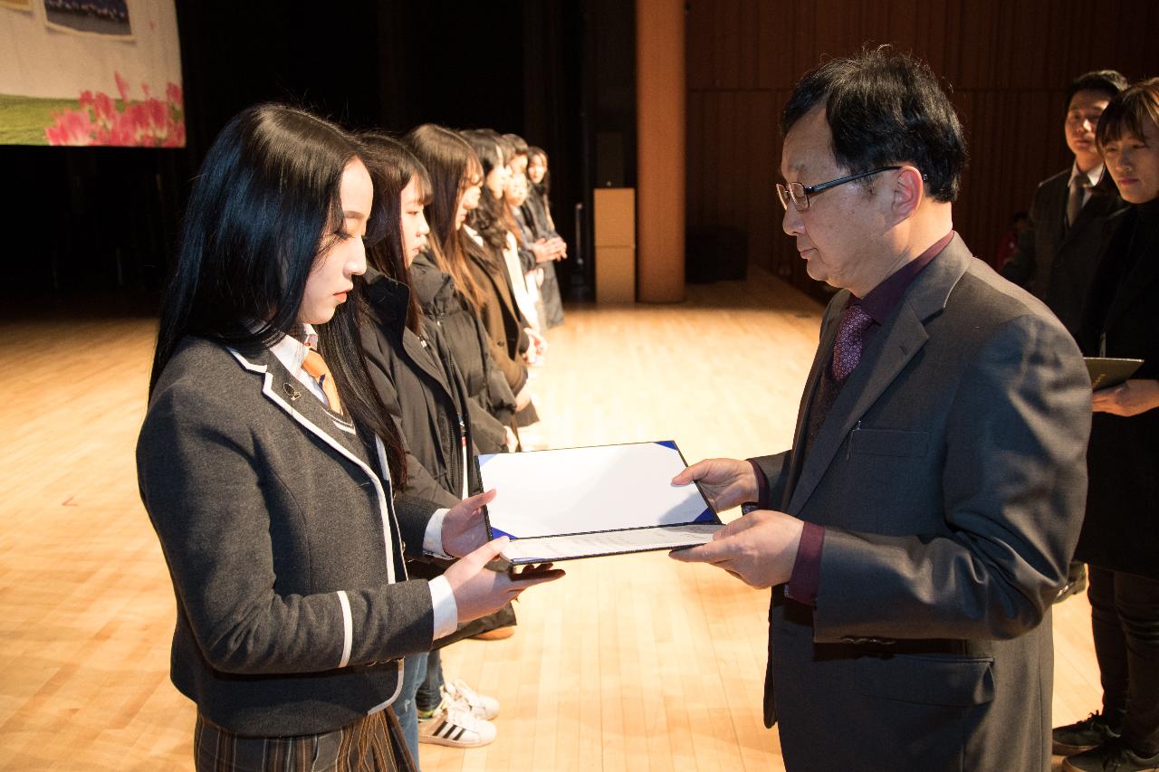 우수중학생 및 예체능학생 장학금 수여식