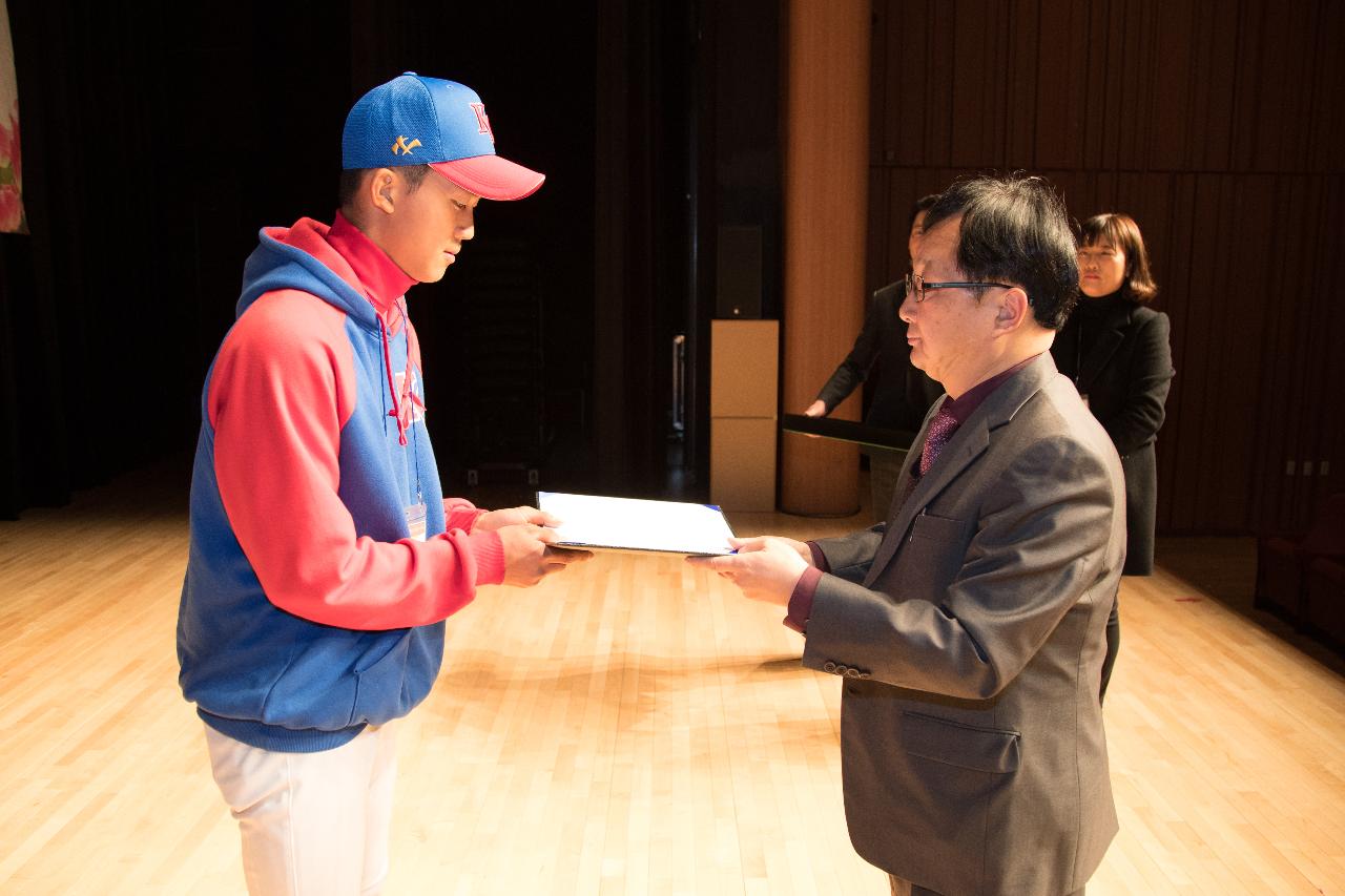 우수중학생 및 예체능학생 장학금 수여식