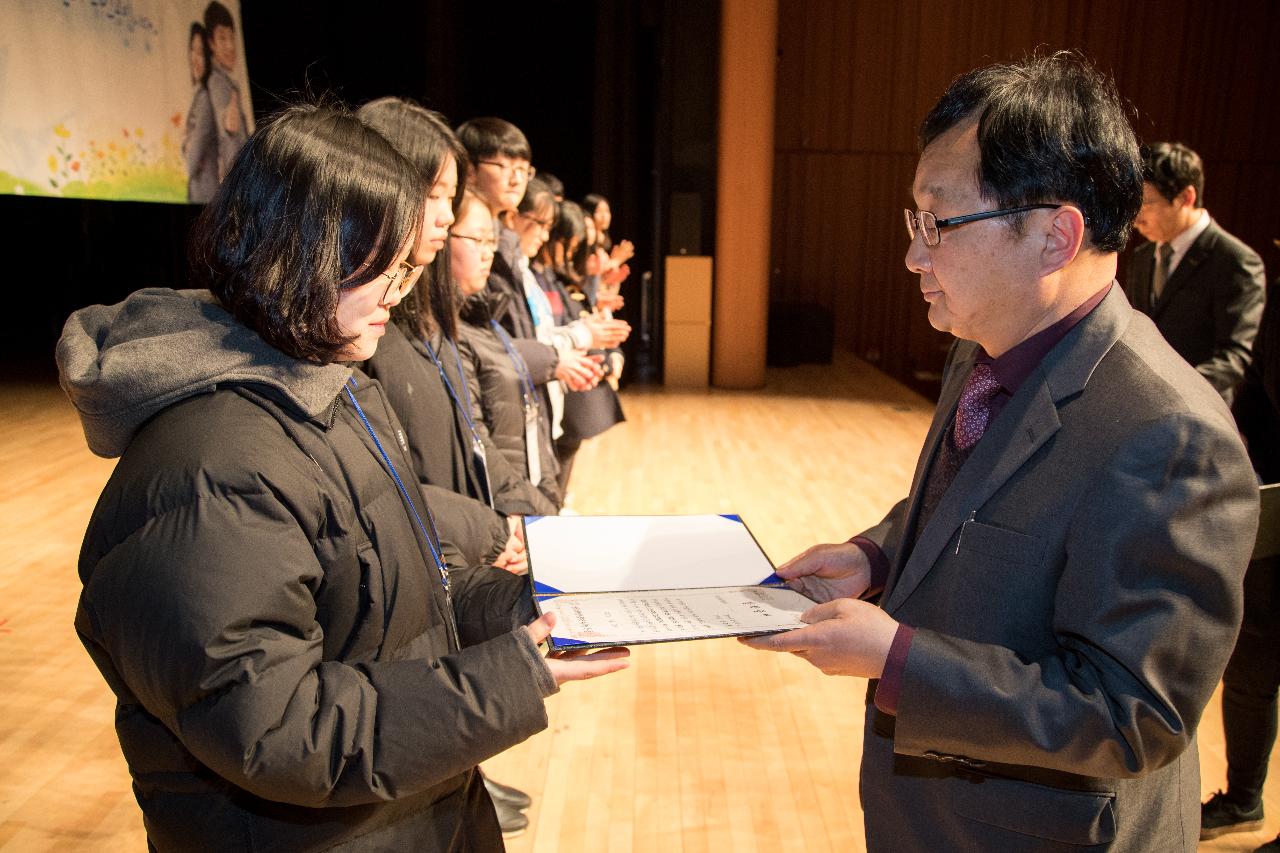 우수중학생 및 예체능학생 장학금 수여식