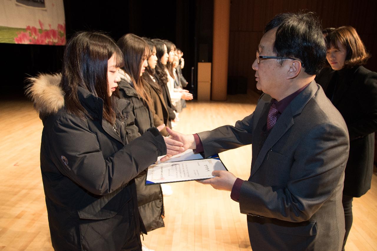 우수중학생 및 예체능학생 장학금 수여식