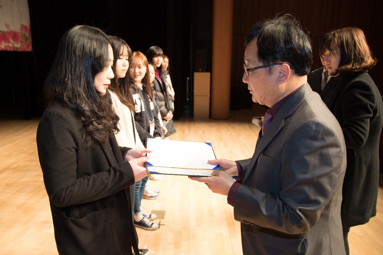 우수중학생 및 예체능학생 장학금 수여식