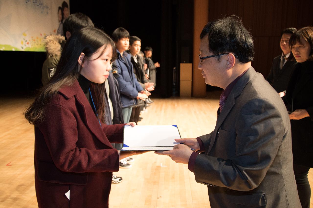 우수중학생 및 예체능학생 장학금 수여식