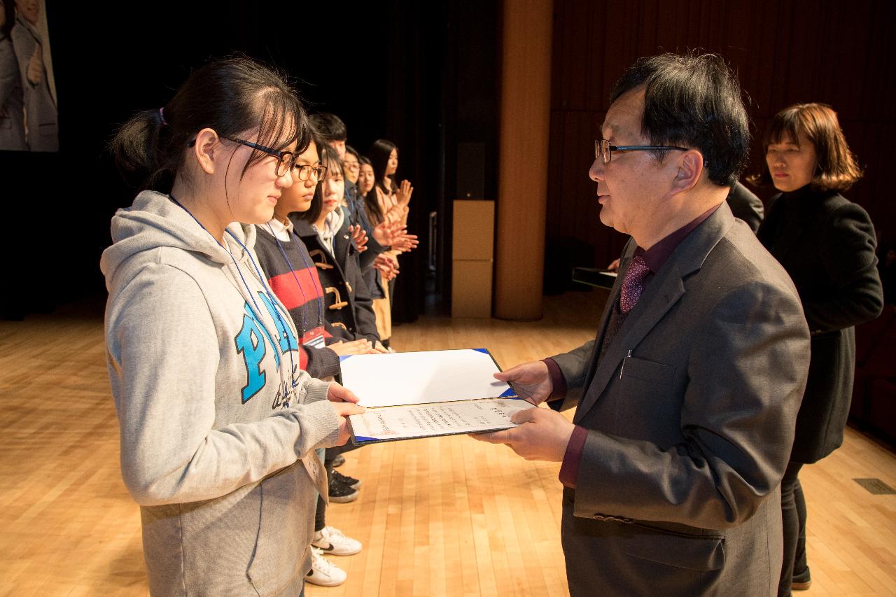 우수중학생 및 예체능학생 장학금 수여식