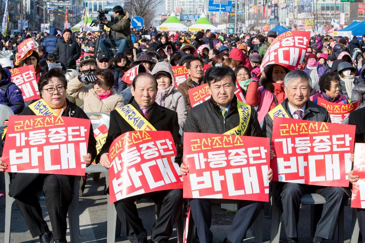 군산조선소 존치 범 도민 결의대회(롯데마트 앞)