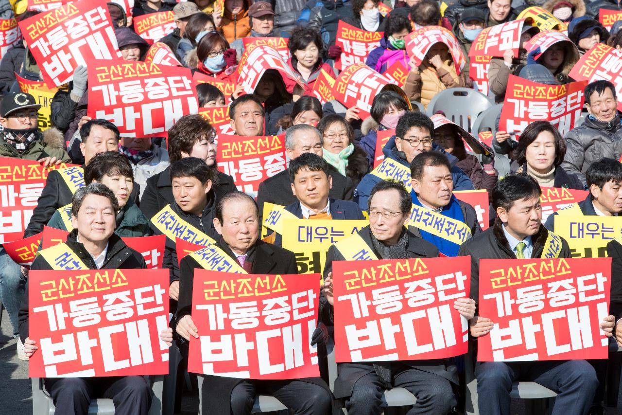 군산조선소 존치 범 도민 결의대회(롯데마트 앞)